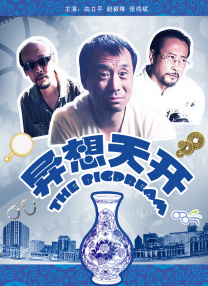 雌雄同体的快交bvd